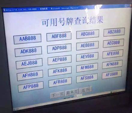 27日起杭州四县市市民 可申请第3次车牌摇号指标