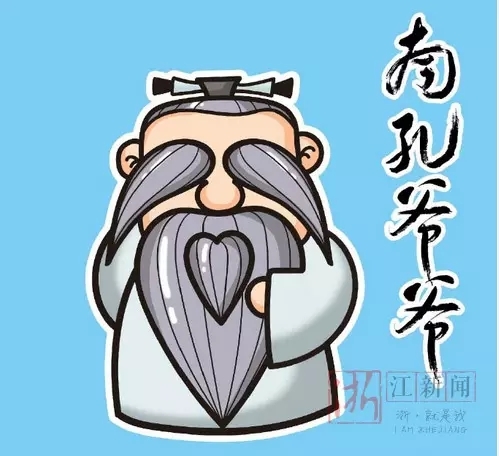 还有q版的衢州三怪形象.