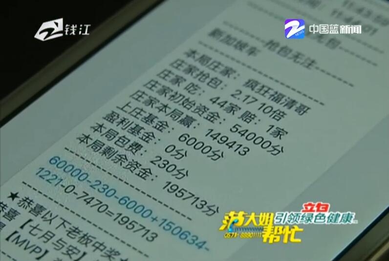 小伙沉迷微信"抢红包赌博"游戏 一年输掉200万