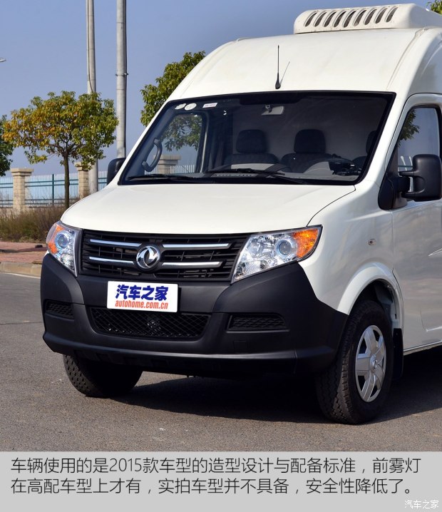 东风汽车 御风ev 2015款 配送之星高顶