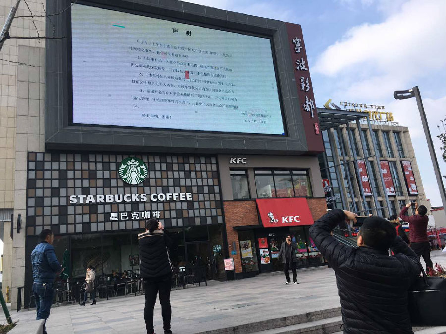 宁波鄞州公安就天伦广场不雅视频事件发布警情通报