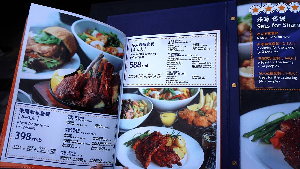 蓝蛙餐厅酒水菜单图片