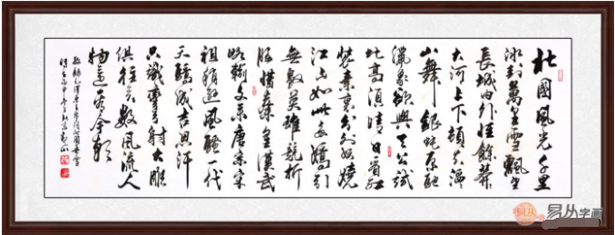 现代行书书法家有哪些 书法家观山(田观朝)当代行书代表人物