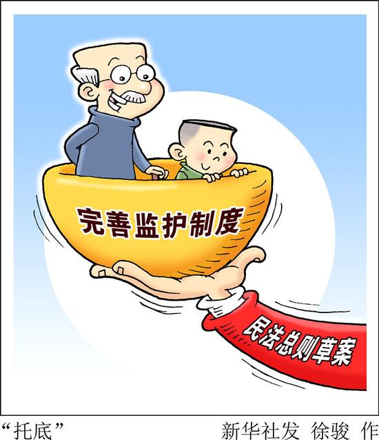 中国民法典编纂迈出关键一步!