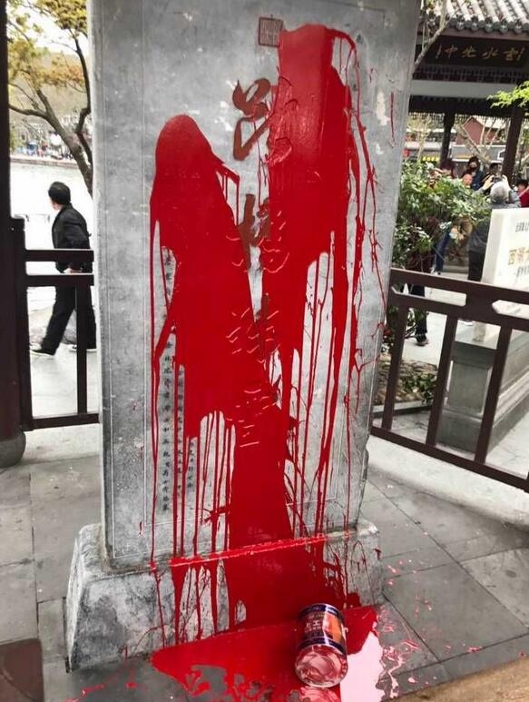 "断桥残雪"石碑已如愿恢复原貌!