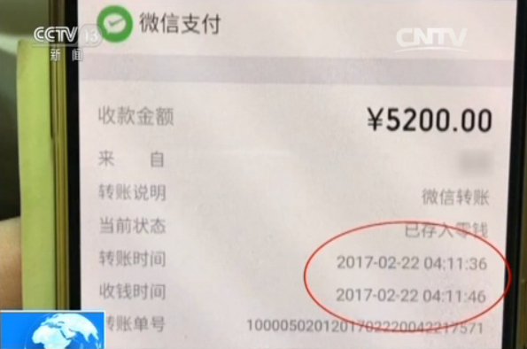 警惕!浙江男子与"女主播"见面后5000多元没了