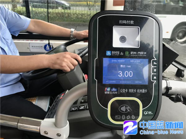 轻轻一挥完成支付 在杭州坐公交再也不用担心没零钱了