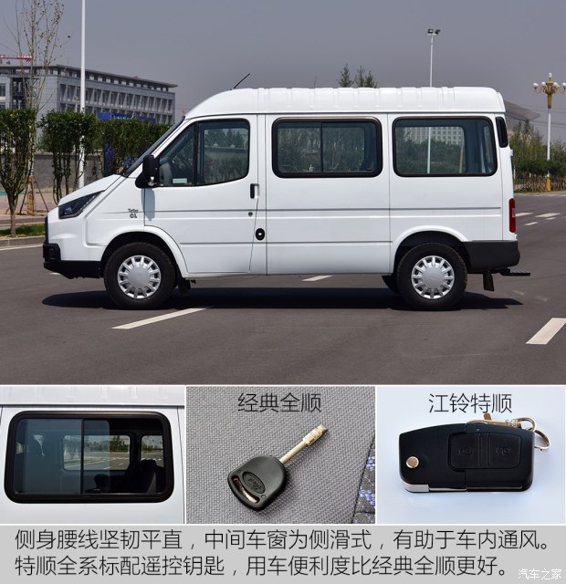 基于经典全顺打造 拍江铃特顺短轴中顶