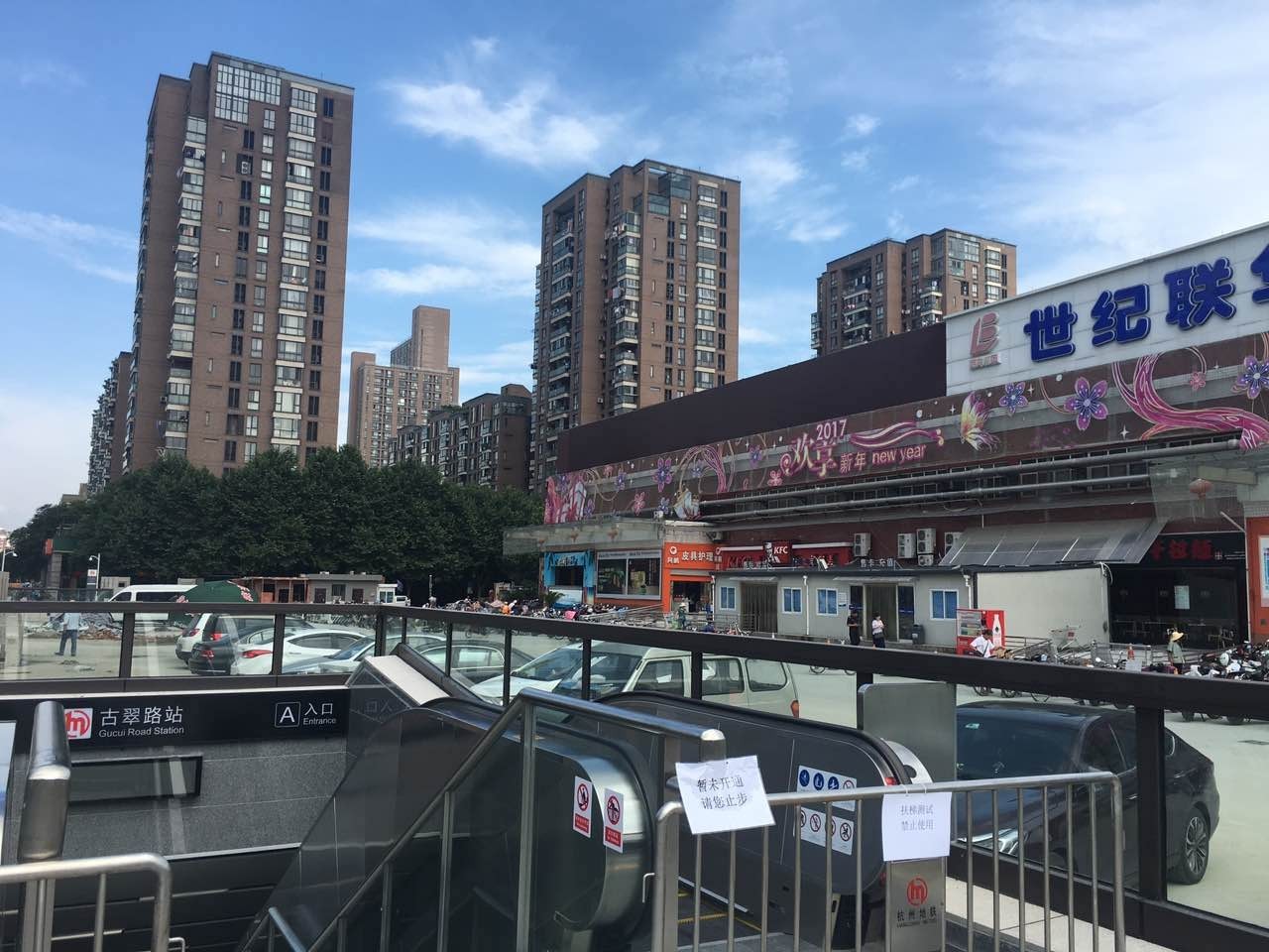 学院路站