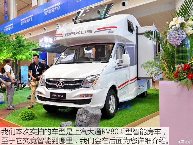 融入智能互联功能 拍大通rv80 c型房车