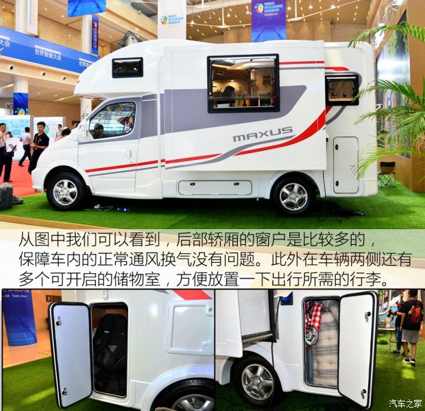 融入智能互联功能 拍大通rv80 c型房车