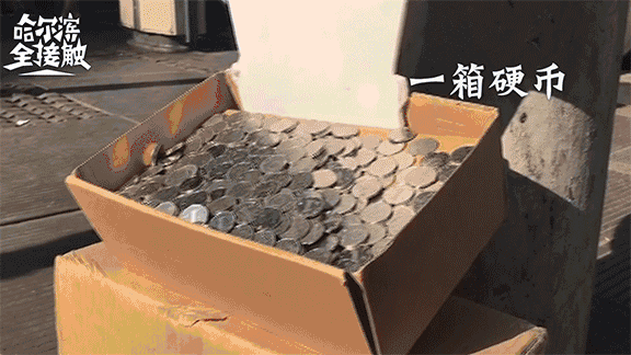 感动还是套路?杭州街头出现一箱硬币可以随便拿 结果
