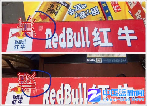 送货上门每箱还便宜2块钱?宁波奉化查扣40箱假"红牛"