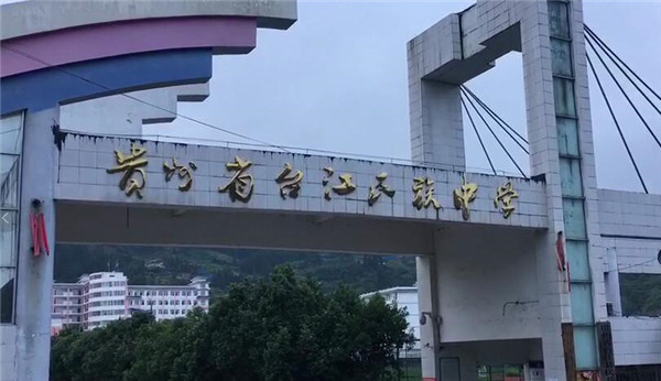 而台江民族中学,98%以上的学生是苗族,在陈立群到来之前,它在全州的