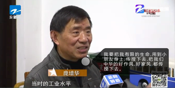 这位67岁老人不简单!半路出家老木匠 三尺讲台育新人