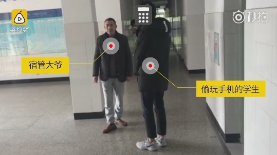 学生偷玩手机该怎么管 中学宿管:我陪你罚站