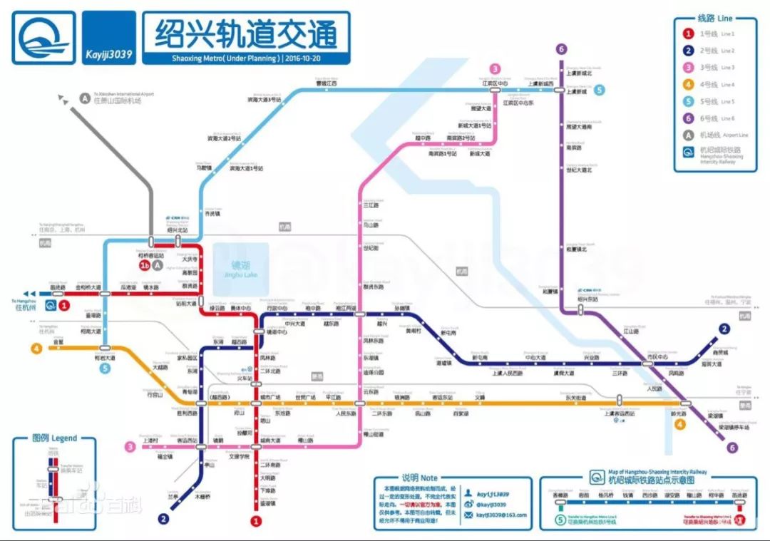 绍兴地铁4号线规划图片