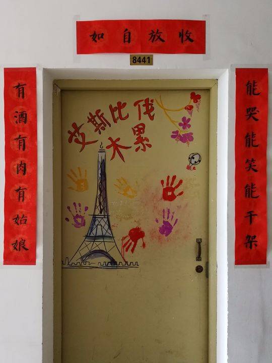 成都一高校女寝贴花式对联 祈求不挂科有帅哥