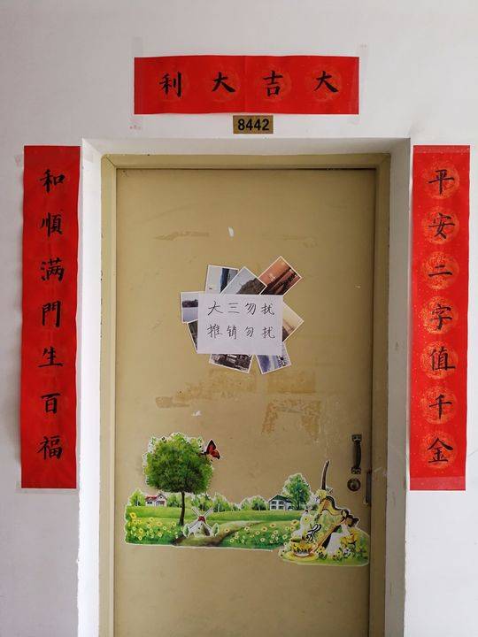 成都一高校女寝贴花式对联 祈求不挂科有帅哥