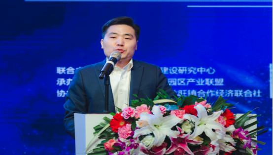 中国新园区网总裁马立明先生 发表论坛致辞