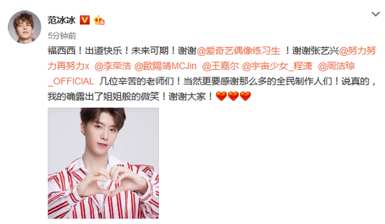 范丞丞成功出道 范冰冰露姐姐般微笑:未来可期