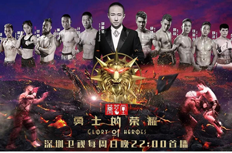 与拼搏为伴,为荣耀而战,万茗堂·勇士的荣耀最新精彩速递