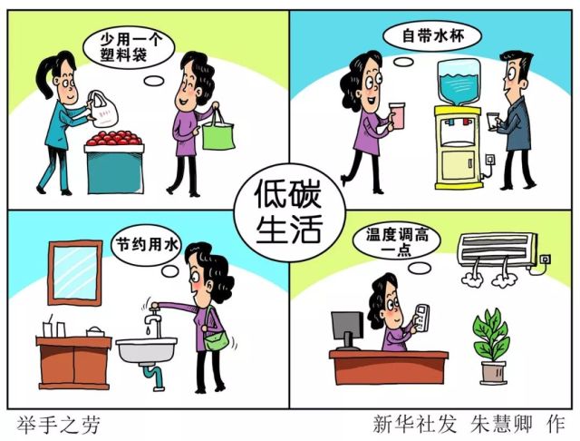 广播电视台     2018-06-13 20:06:50 本周是2018年全国节能宣传周