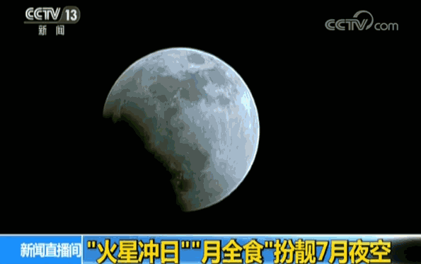 别错过7月夜空大戏:"火星冲日","月全食","水星东大距"