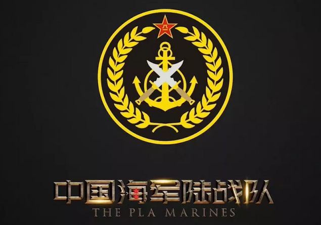 中国海军陆战队标志图片