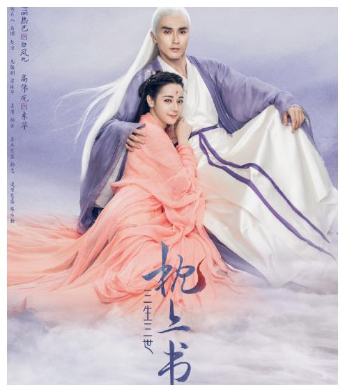 《枕上书》官宣海报 迪丽热巴美出新高度 折颜白真换人了