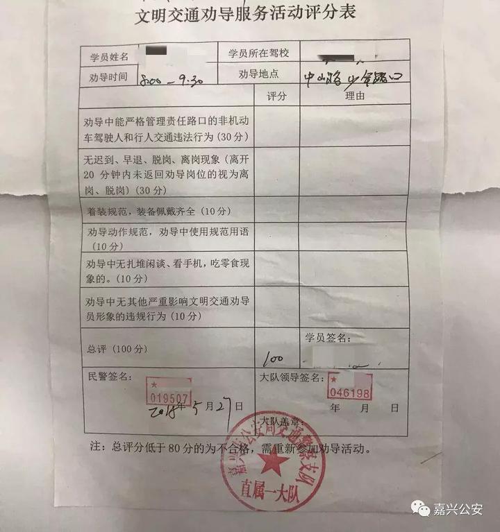 罕见!嘉兴这位驾校教练竟私刻交警印章帮学员作弊