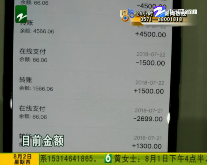 支付宝少了9000多元 是同事修改密码搞的鬼
