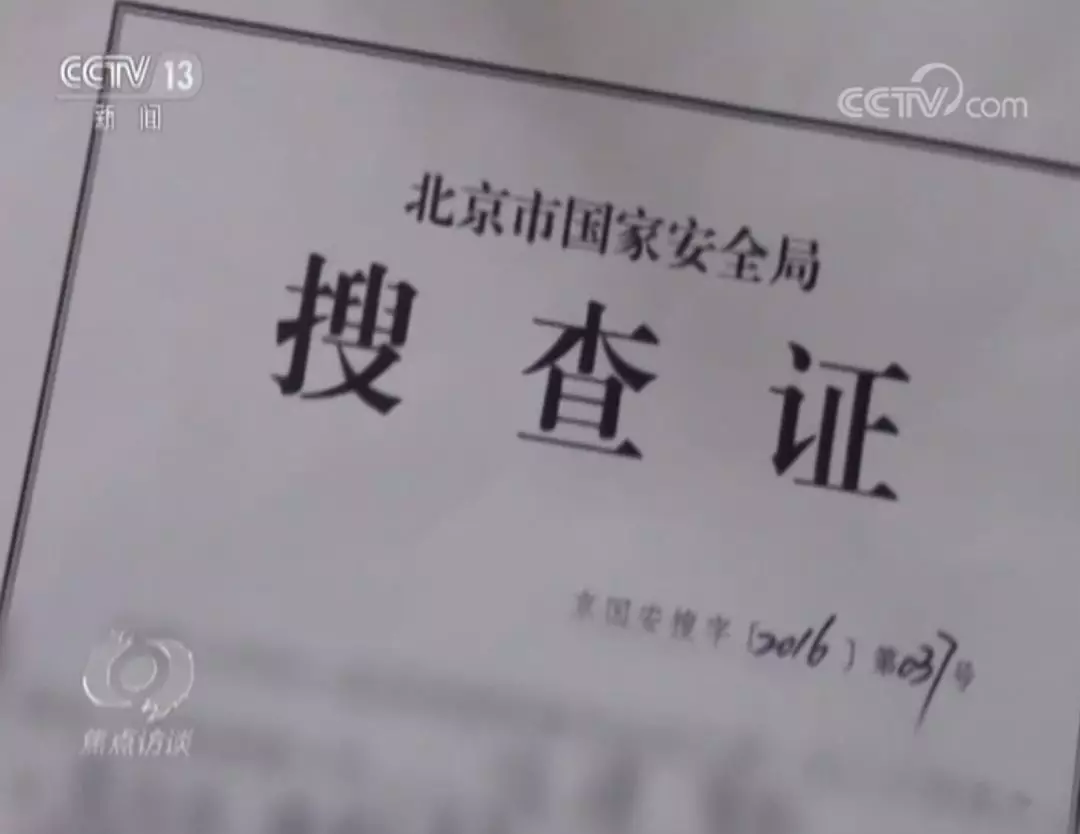 焦点访谈危情谍影下台湾来的伪装者