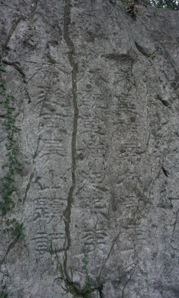 苏州寒山摩崖石刻图片