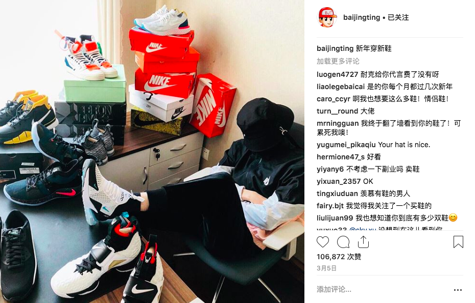 白敬亭爱鞋如命.