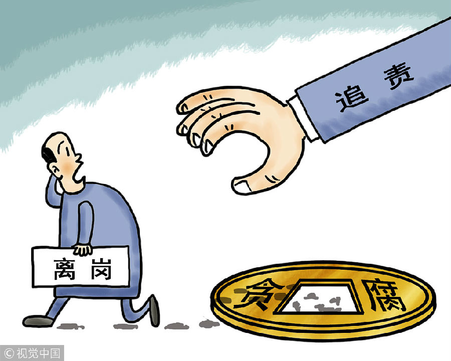 一局长40万元租车费牵出贪腐案 给下属定薪看关系