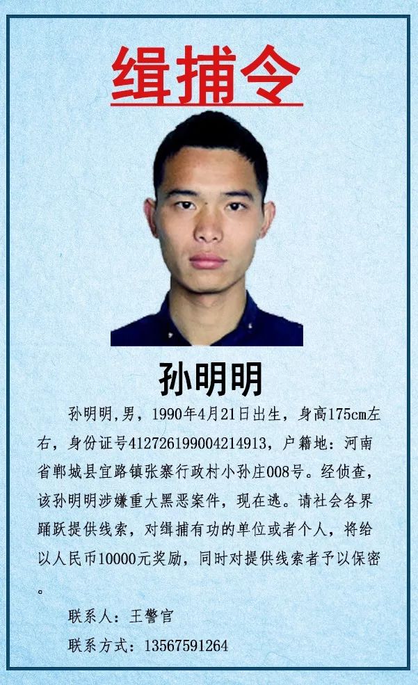 最高悬赏50万!绍兴市公安局公开缉捕15名在逃重大黑恶犯罪嫌疑人