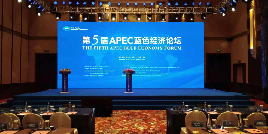 第五届apec蓝色经济论坛今天举行 宁波积极融入亚太地区蓝色经济合作