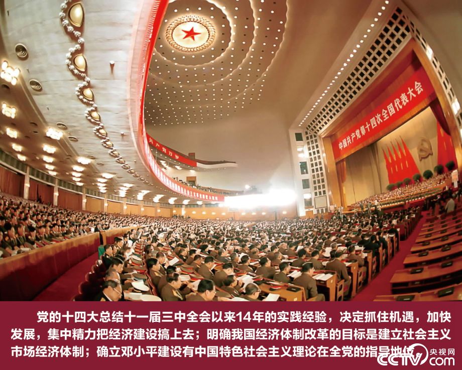 开放40周年大型展览之十】关键抉择——党中央推进改革开放的战略擘画