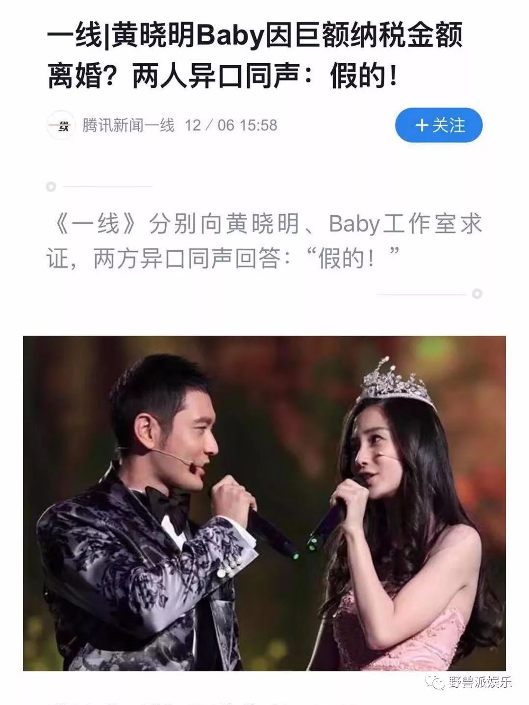 黄晓明和ab否认离婚了人在家中坐锅从天上来