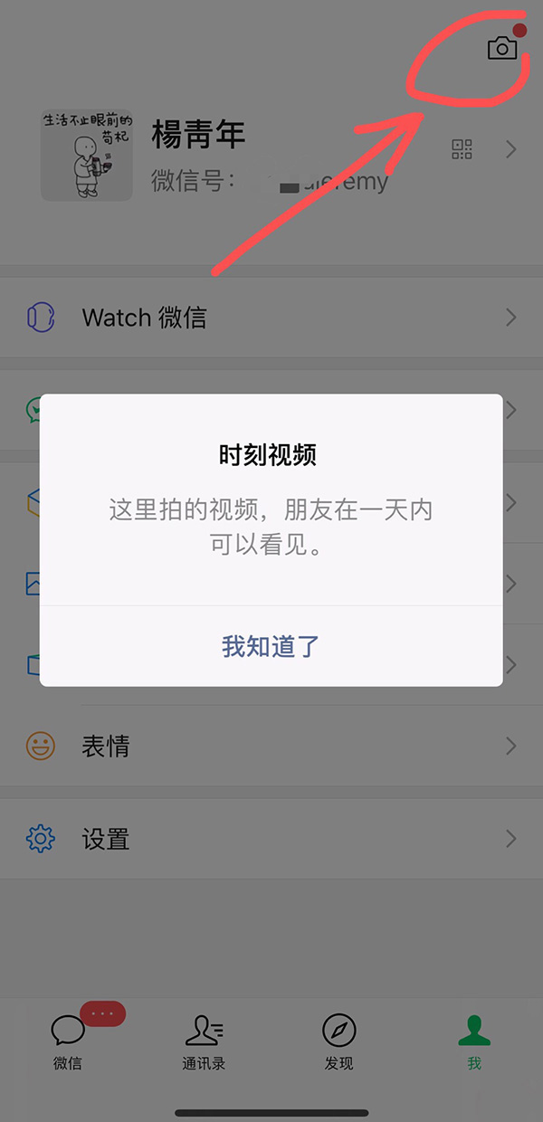 新版微信界面大改:底色變了,上線時刻視頻,單聊可設強提醒