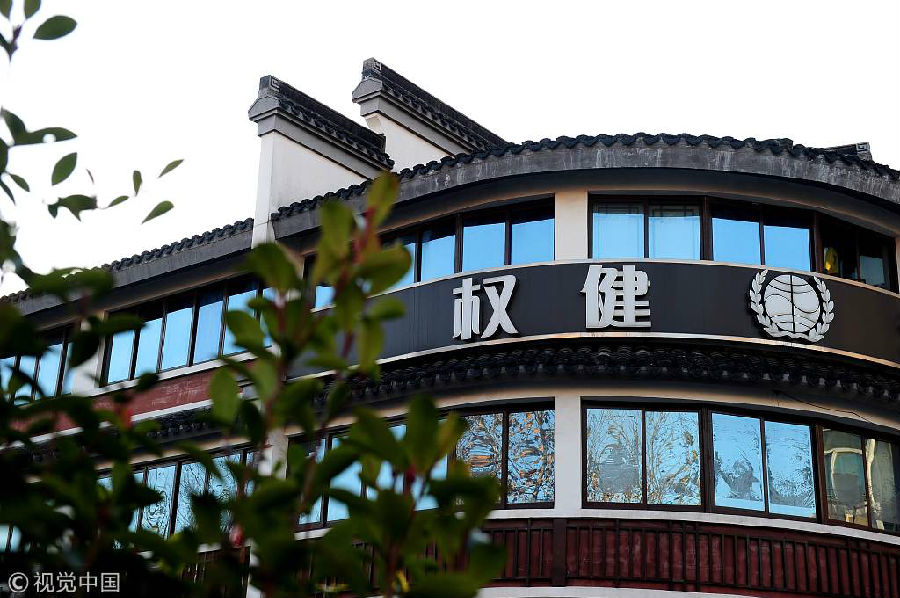 调查组:权健部分产品涉虚假宣传 权威专家协助核查