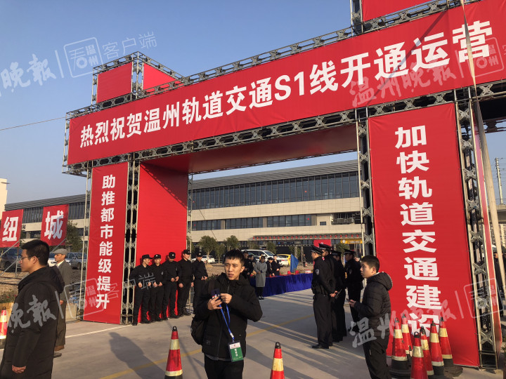 刚刚 温州轨道交通s1线正式开通运营!