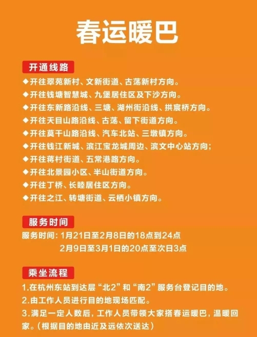 春節期間杭州限行嗎?停車如何收費?收好這份出行攻略 探親友去咯