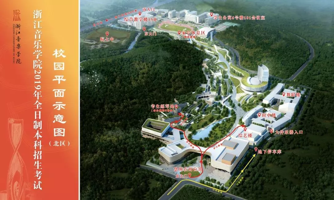 2019艺考启幕 你关心的中国美院,浙江音乐学院考试信息都在这