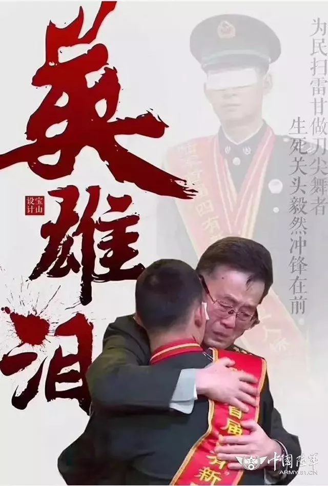 将军的含泪一抱