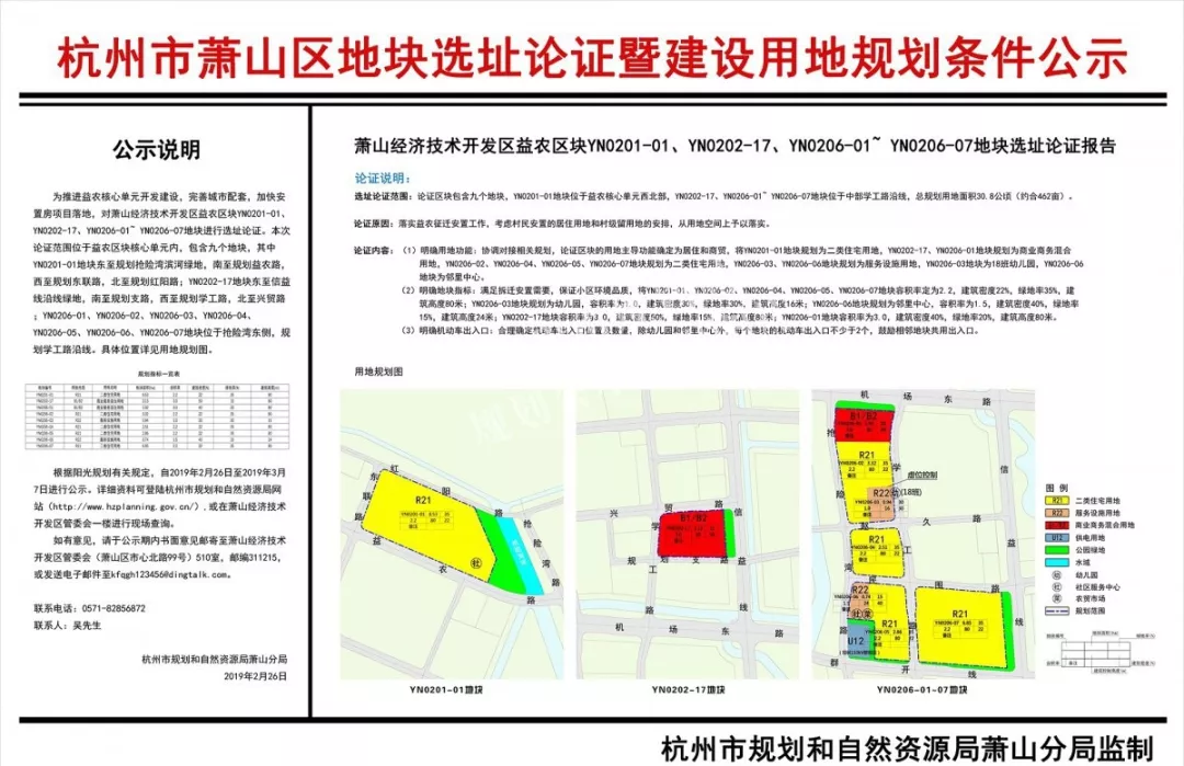 益农镇地图图片