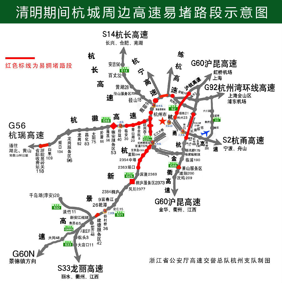 清明小长假怎么出行?杭州高速交警发布高速出行攻略