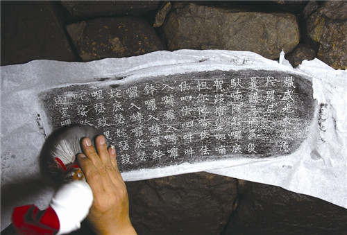 拓印中的碑文