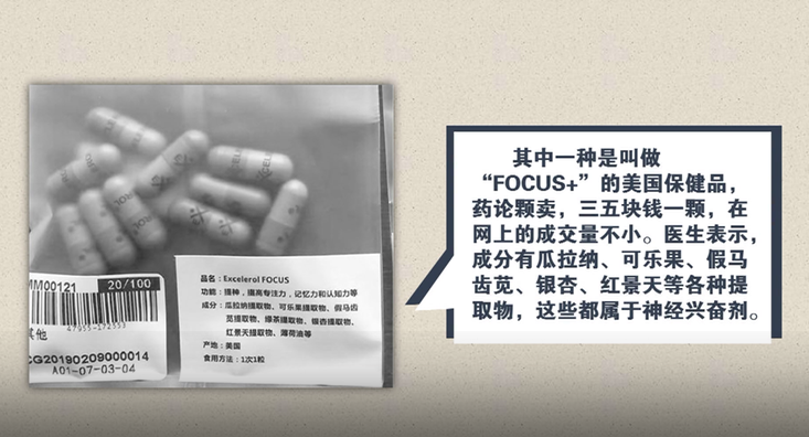 "聪明药"吃了真能让人聪明? 杭州有人尝到了苦果